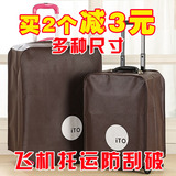 旅行箱外套防水行李箱包防磨拉箱套托运保护套防尘罩24 25 28寸