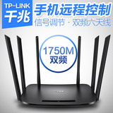 TP-LINK智能wifi双频5G 11AC千兆无线路由器家用穿墙王TL-WDR7400