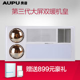 aupu奥普集成吊顶浴霸HDP6125A灯暖风暖五合一卫生间嵌入式暖风机
