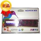 威刚 8G DDR3 1600（万紫千红）台式机内存 8GB单条 正品 超 1333