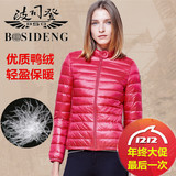 波司登2015新款秋季轻薄羽绒服女短款韩版修身立领外套冬B1501016