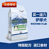 钙美力雪山纯天然特级鲜肉粮萨摩耶犬幼犬专用狗粮10kg装多省包邮