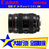 佳能 EF 24-70 mm f/2.8L USM 24-70一代镜头 大陆行货 全新正品