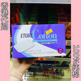 日本SELENA ETURE Cotton丸三纯棉化妆棉温和省水卸妆棉拍水必备