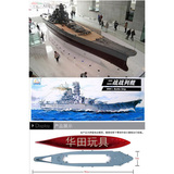 送3支小华宇胶水/小号手拼装电动军事舰船模型 大和号二战战列舰