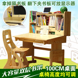 儿童实木学习桌椅套装可升降小学生写字书桌带书架电脑组合课桌子
