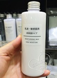 日本代购现货 无印良品乳液舒柔高保湿型敏感肌用护肤品 200ml
