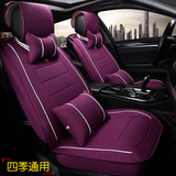 紫风铃新款汽车座套哈弗H6/H2/H1/H5/H8/H7/m1四季亚麻全包坐垫