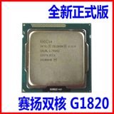 Intel/英特尔 G1820 G1840 全新散片 双核CPU 支持H81主板 1150针