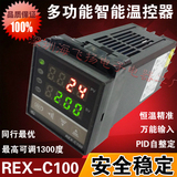 RKC全智能PID温控仪REX-C100温控器 C400 C700 C900 C100FK02*MAN