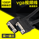 高清VGA5米台式电脑主机显示器连接线vja投影仪视频延长线数据线