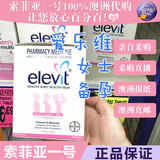 澳洲代购 德国版Elevit爱乐维孕妇维生素营养素100片含叶酸 直邮