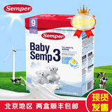 【现货】瑞典进口Semper3段奶粉 森宝配方奶粉800g 9个月以上