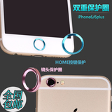 4.7寸苹果iPhone6镜头保护圈金属5.5寸iphone6 plus摄像头保护贴
