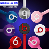 【6期免息】Beats URBEATS 入耳式耳机 面条耳机 2.0魔音苹果耳麦