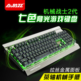 黑爵AK27 机械战士2代 7色/RGB背光金属键盘钢板USB有线游戏键盘