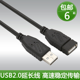 USB延长线公对母 电脑usb加长线U盘鼠标键盘延长线1/2/3/5/8米