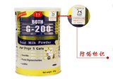 韩国顶级营养品 BOTH系列山羊奶粉450g 超营养代替母乳增强免疫力