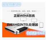 Ainol/艾诺 MINI PC II安卓WIN8双系统迷你电脑小主机微型台式机