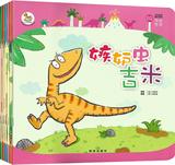 情绪管理 嫉妒虫吉米 小恐龙完美成长系列 引自泰国的高端情商管理绘本 EQ  新华书店畅销书籍