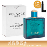 正品Versace范思哲EROS爱罗斯爱神之水男士香水100ML简装有盖包邮