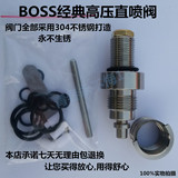 特价疯抢正品BOSS直喷阀高压阀先锋阀非超美恒压阀B50阀HD50阀6代