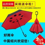 腾云日本新款创意双层免持式可站立男女反向汽车长柄直杆雨伞定制