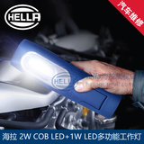 HELLA海拉 COB LED汽车故障检修维修照明多功能手持工作灯 可充电