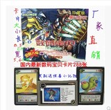 数码宝贝精灵对战卡片-游戏卡，桌面卡片珍藏版全战斗中文版