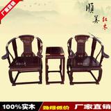 红木黑檀木皇宫椅三件套 铜围椅 黑木圈椅 实木古典家具太师椅