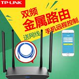 tp-link无线路由器家用穿墙王WiFi光纤宽带高速稳定+ TL-WDR5800