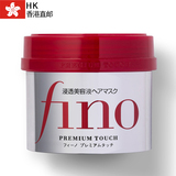 日本Shiseido/资生堂fino发膜230g 渗透护发素修复受损柔顺保湿