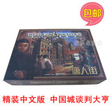 【包邮】 唐人街中国城谈判大亨Chinatown桌面游戏桌游卡牌中文版