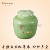 Bear/小熊 酸奶机配件 陶瓷内胆+盖子 2升 SNJ-A20A1 包邮
