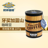 柯林传奇橡木桶 牙买加蓝山咖啡豆 原装进口新鲜烘焙纯黑咖啡正品
