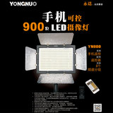 永诺YN900高显指LED摄影灯 遥控亮度 大功率微电影人像摄像补光灯