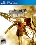 PS4游戏 最终幻想 零式 HD高清 港版中文 含FF15试玩 现货即发