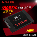 Sandisk/闪迪 SDSSDHII-240G-Z25 240G固态硬盘笔记本台式机SSD