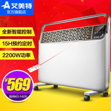 艾美特家用取暖器HC22090R-W欧式快热炉遥控电暖器浴室防水电暖气