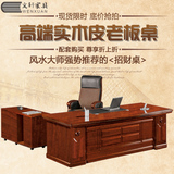 广东办公家具老板桌贴实木皮办公桌经理大班台简约现代老板办公桌