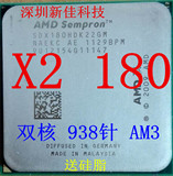AMD 闪龙 X2 180 938针AM3 台式机CPU