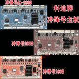 四口麻将机配件科迪线路板电脑板麻将桌科迪主板科迪冲锋号主板