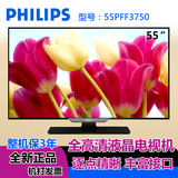 Philips/飞利浦 55PFF3750/T3 55英寸全高清大屏液晶平板电视机