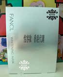 2016產/香港专柜FANCL无添加祛斑亮白修护精华面膜贴美白祛斑精华