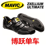 正品马维克 Mavic Zxellium Ultimate 碳纤底公路自行车锁鞋