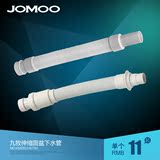 JOMOO九牧卫浴配件脸盆伸缩洗面盆排水管 下水管H6600 H6700 80CM
