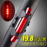 USB超亮自行车后尾灯山地车灯尾灯警示灯骑行配件可充电死飞车灯