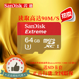 SANDISK闪迪TF/SD 64G CLASS10 600X 90M高速高清存储手机内存卡