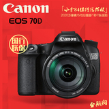 国行联保 Canon/佳能70D 18-200套机 wifi单反相机 EOS 70D触摸屏
