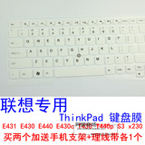 联想 ThinkPad 键盘膜 E431 E430 E440 E430c T430 T440p S3 x230